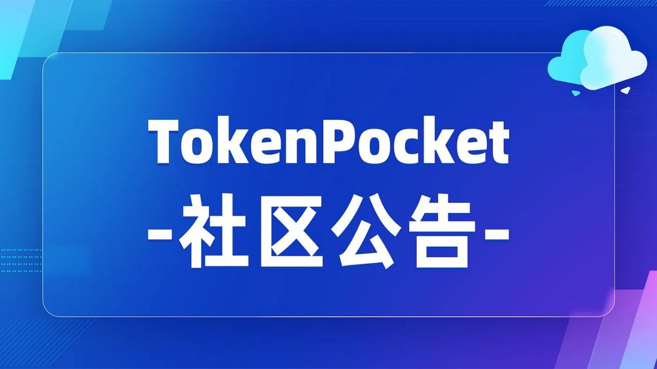 TrustWallet钱包官网版下载 2024西湖论剑 AI引领数字安全新浪潮专题会议成功举办